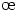 \oe
