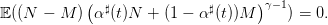             ( ♯             ♯      )γ−1
𝔼((N  − M )  α (t)N  + (1 − α (t))M     ) = 0.
      